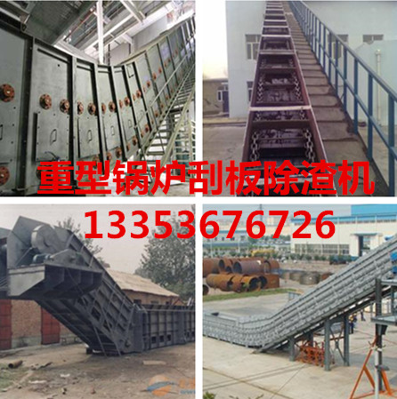 ZLC、GLS重鏈除渣機